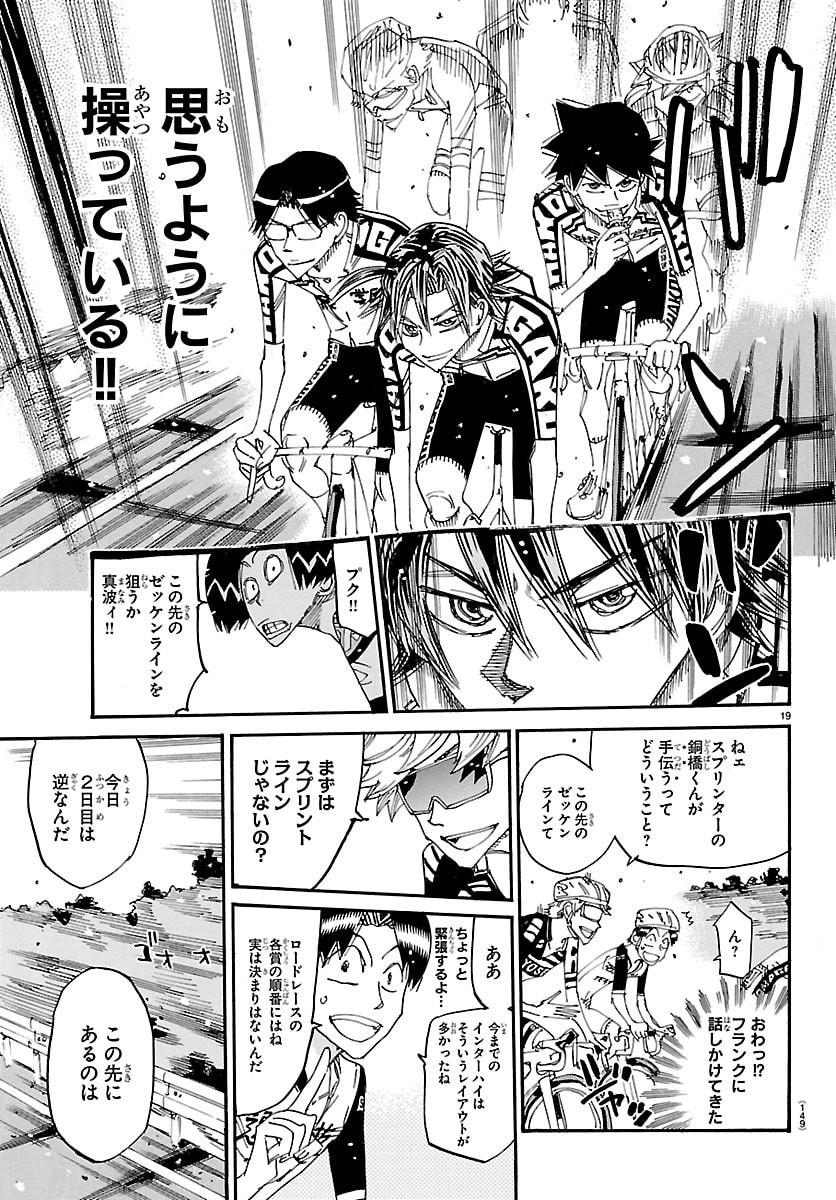 弱虫ペダル Chap 860 - Next Chap 861