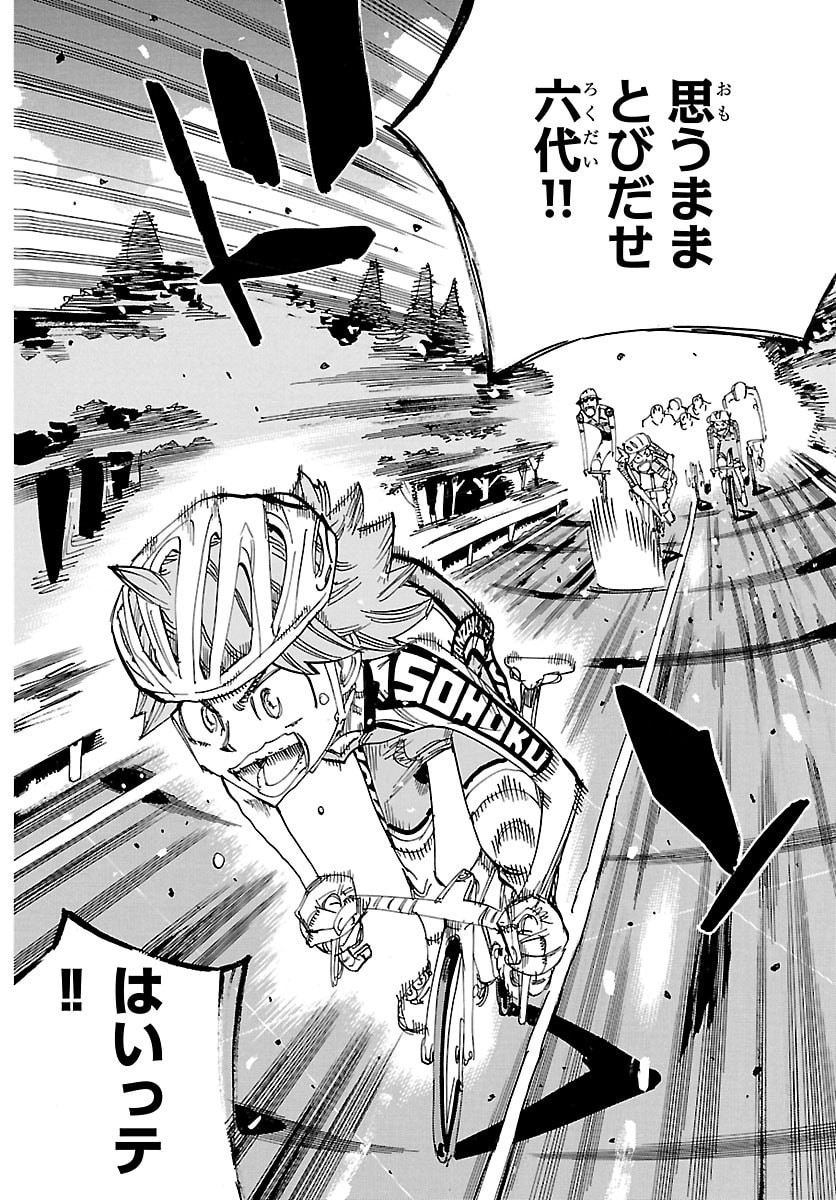 弱虫ペダル Chap 861 - Next Chap 862