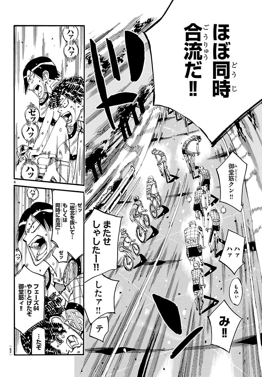 弱虫ペダル Chap 861 - Next Chap 862
