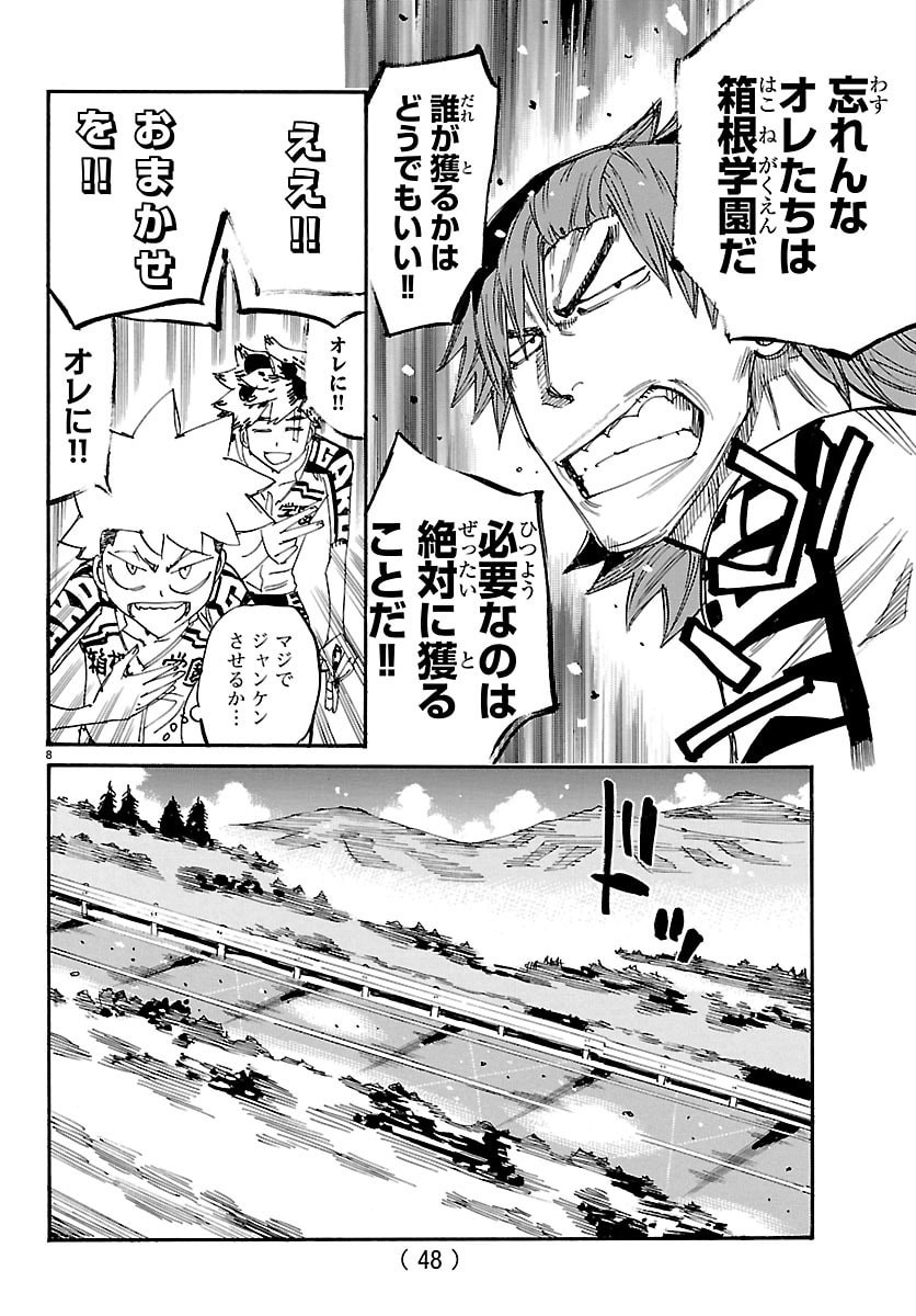 弱虫ペダル Chap 862 - Next Chap 863