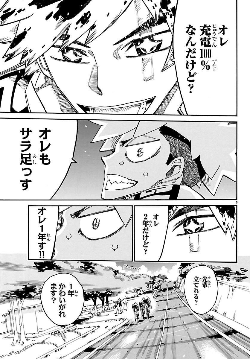 弱虫ペダル Chap 862 - Next Chap 863