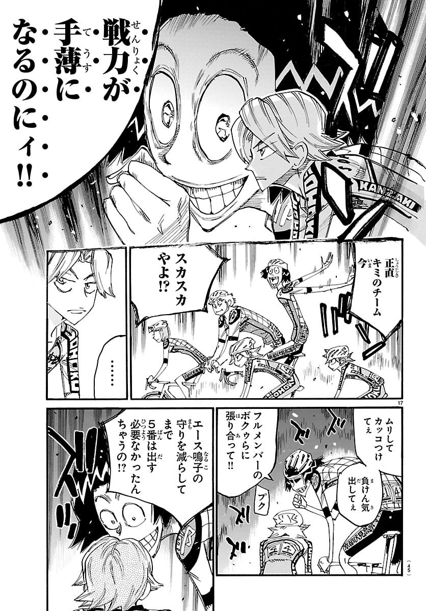 弱虫ペダル Chap 864 - Next Chap 865