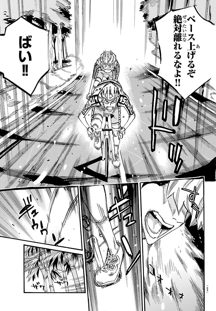 弱虫ペダル Chap 864 - Next Chap 865