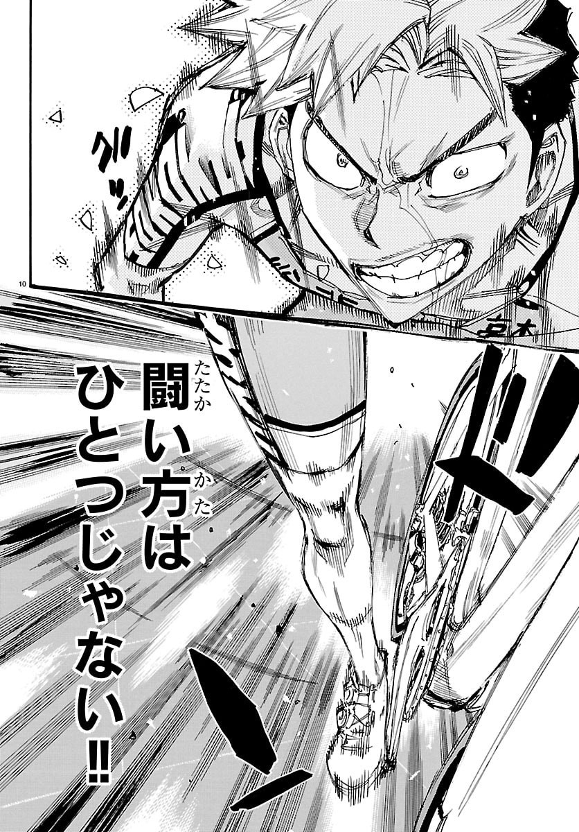 弱虫ペダル Chap 865 - Next Chap 866