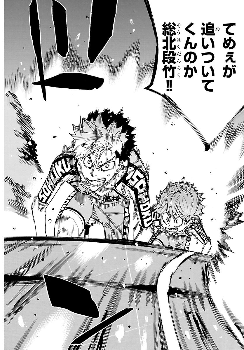 弱虫ペダル Chap 865 - Next Chap 866