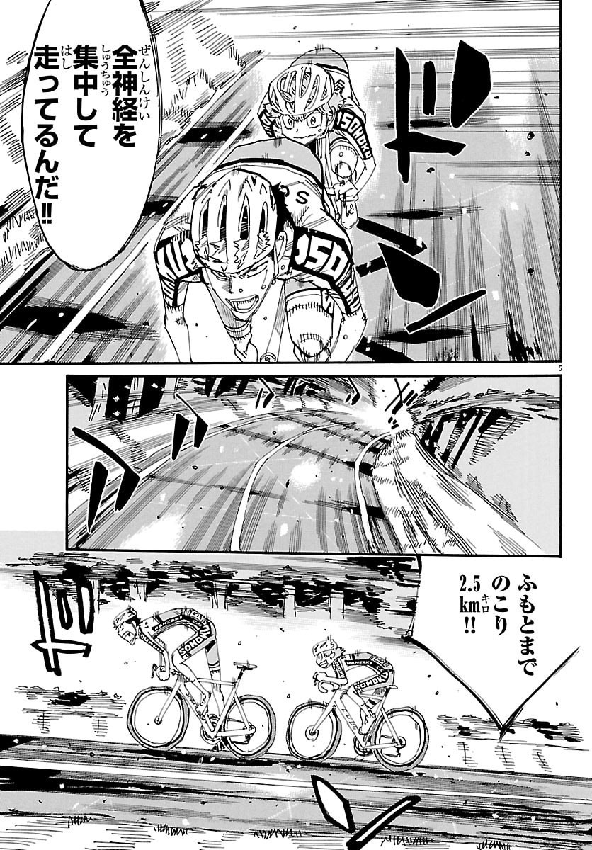 弱虫ペダル Chap 865 - Next Chap 866