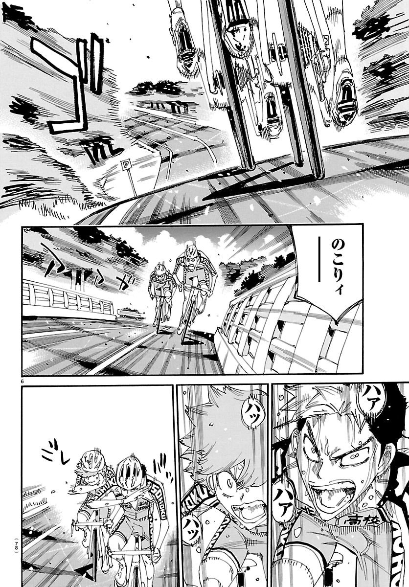 弱虫ペダル Chap 865 - Next Chap 866