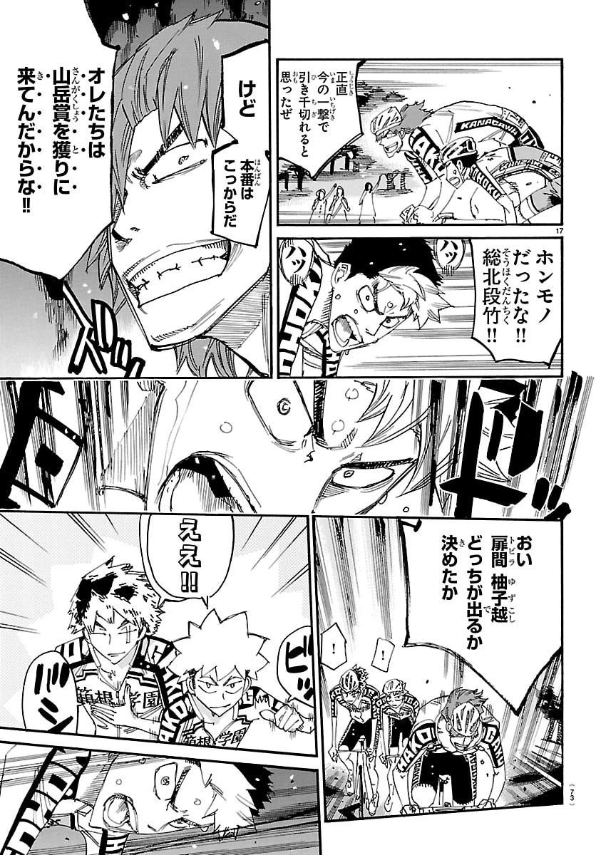 弱虫ペダル Chap 866 - Next Chap 867