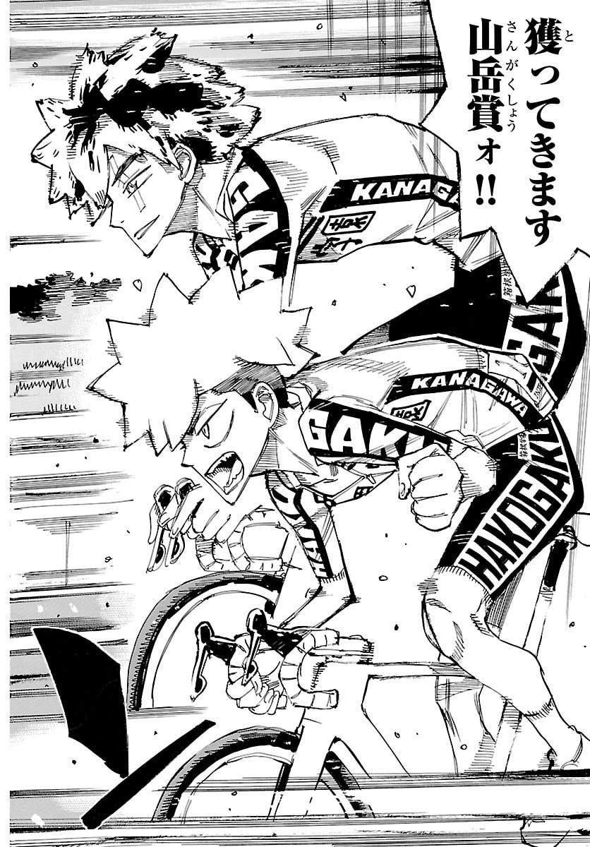 弱虫ペダル Chap 867 - Next Chap 868