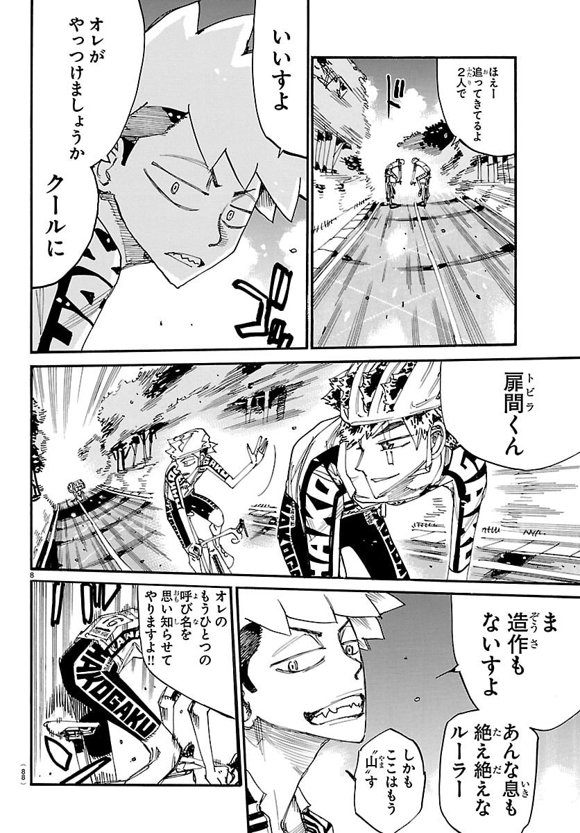 弱虫ペダル Chap 868 - Next Chap 869
