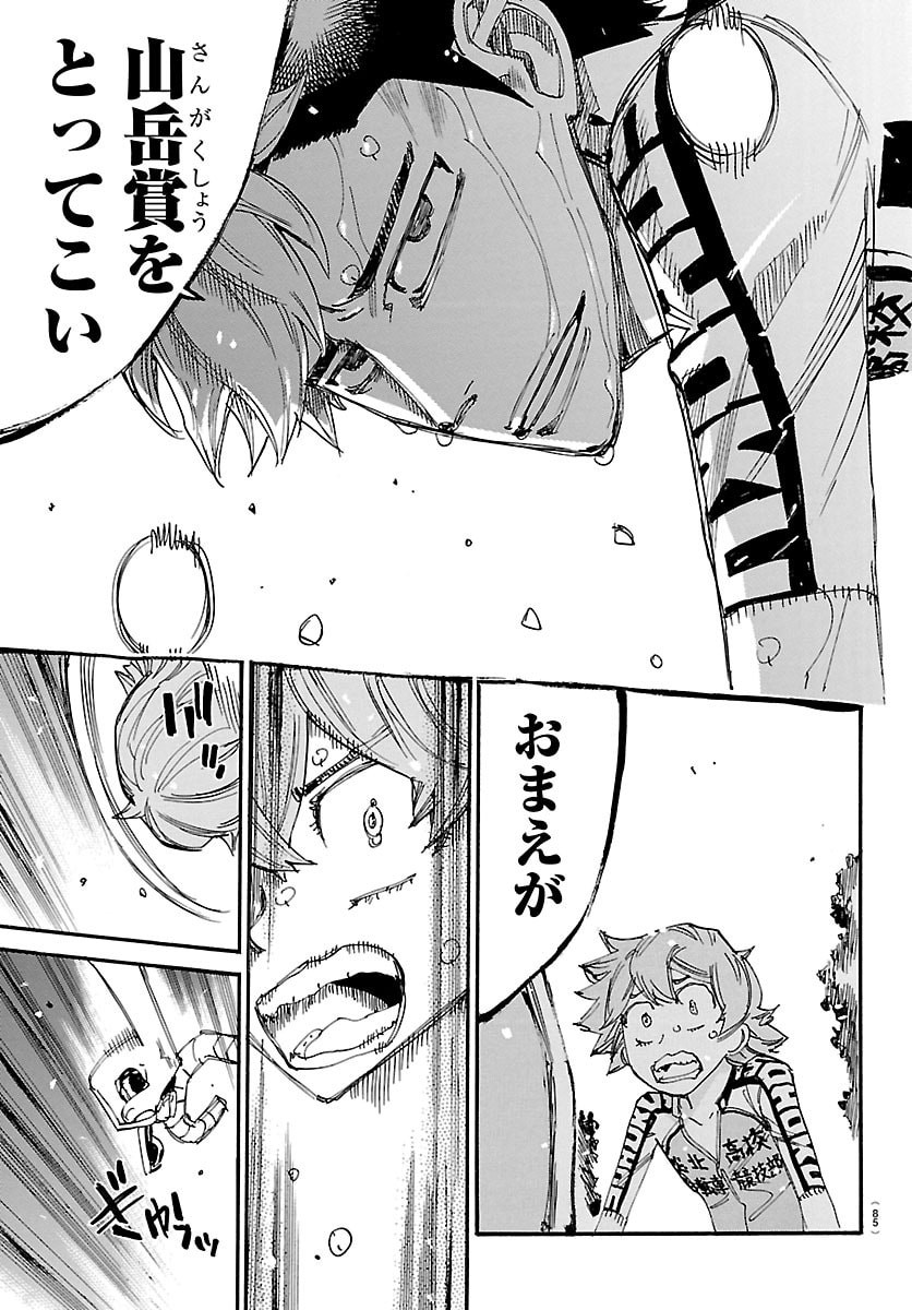 弱虫ペダル Chap 868 - Next Chap 869