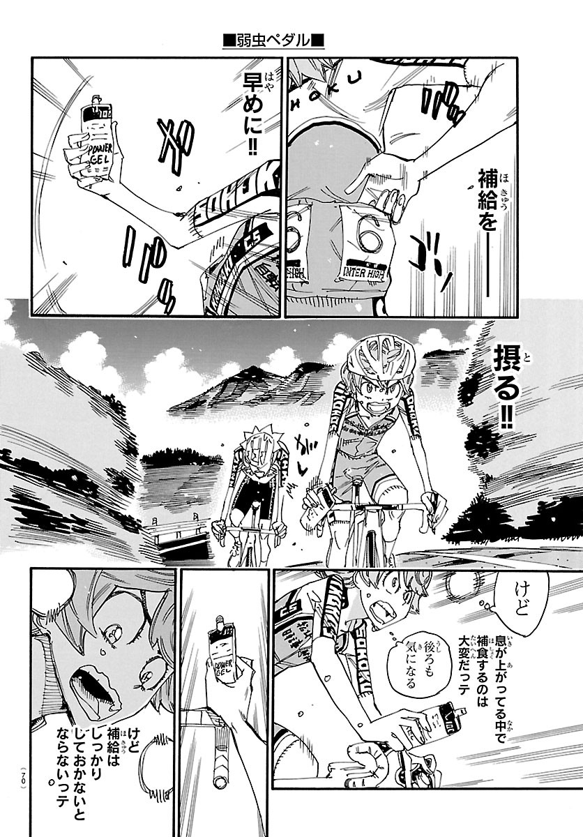 弱虫ペダル Chap 869 - Next Chap 870