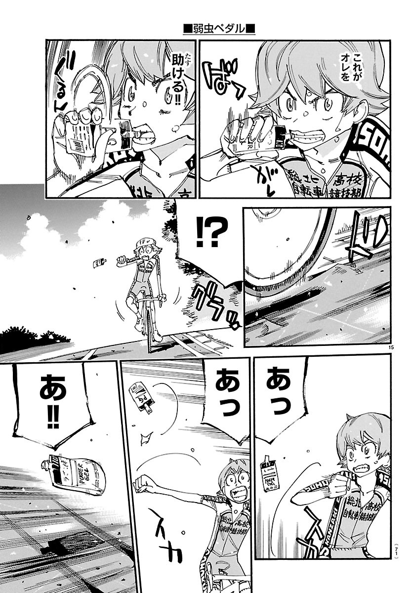 弱虫ペダル Chap 869 - Next Chap 870