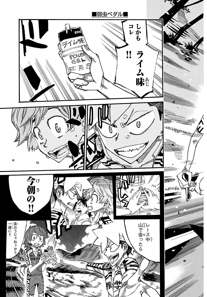 弱虫ペダル Chap 869 - Next Chap 870