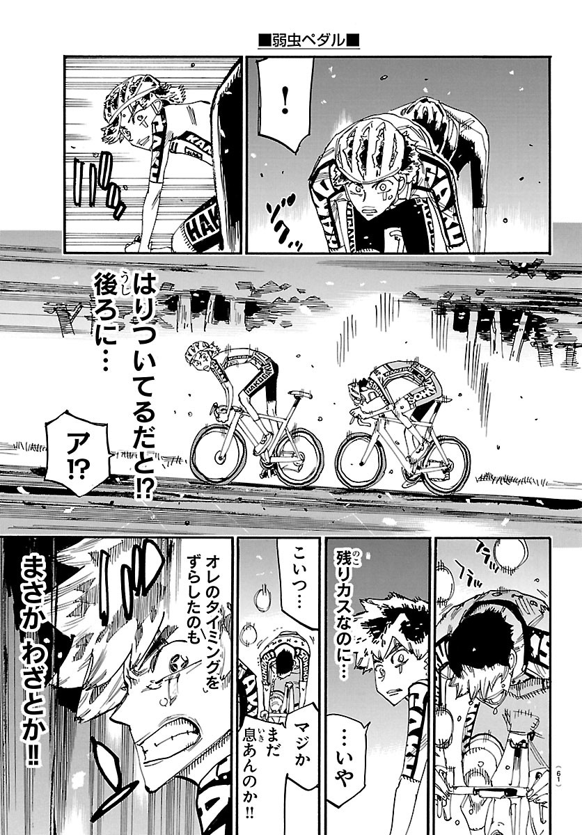 弱虫ペダル Chap 869 - Next Chap 870