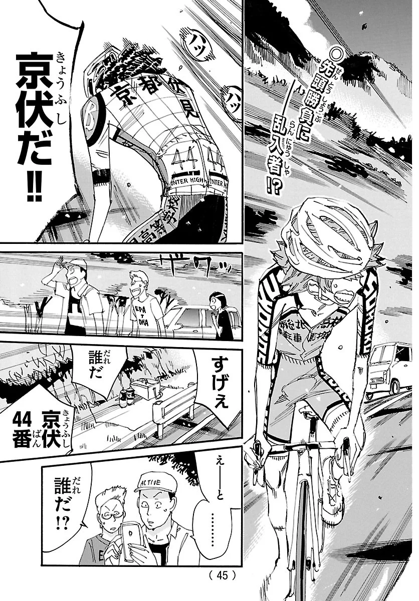 弱虫ペダル Chap 873 - Next Chap 874