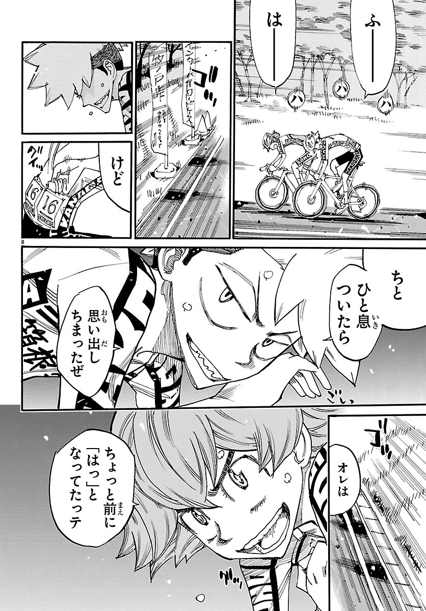 弱虫ペダル Chap 870 - Next Chap 871
