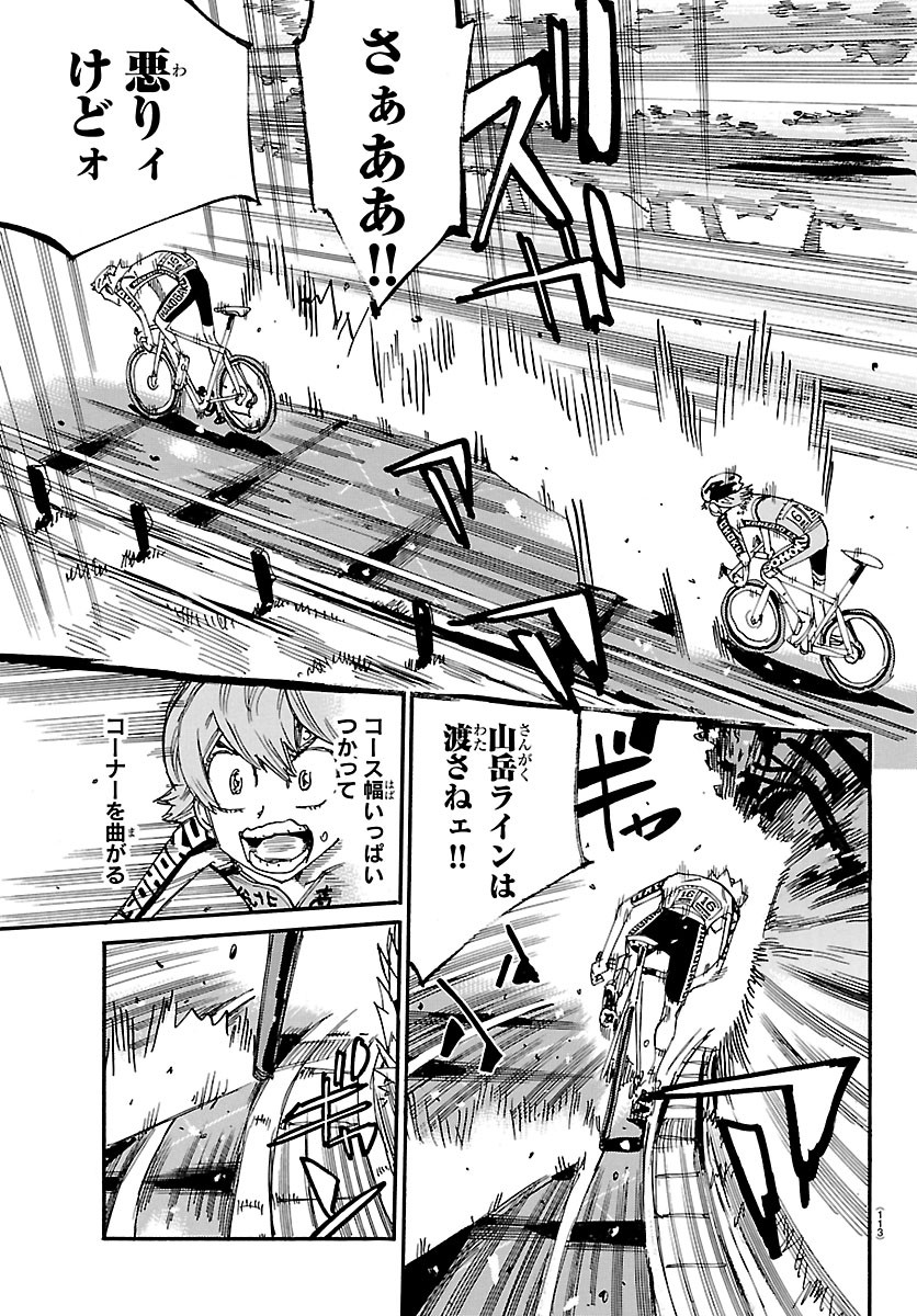 弱虫ペダル Chap 870 - Next Chap 871