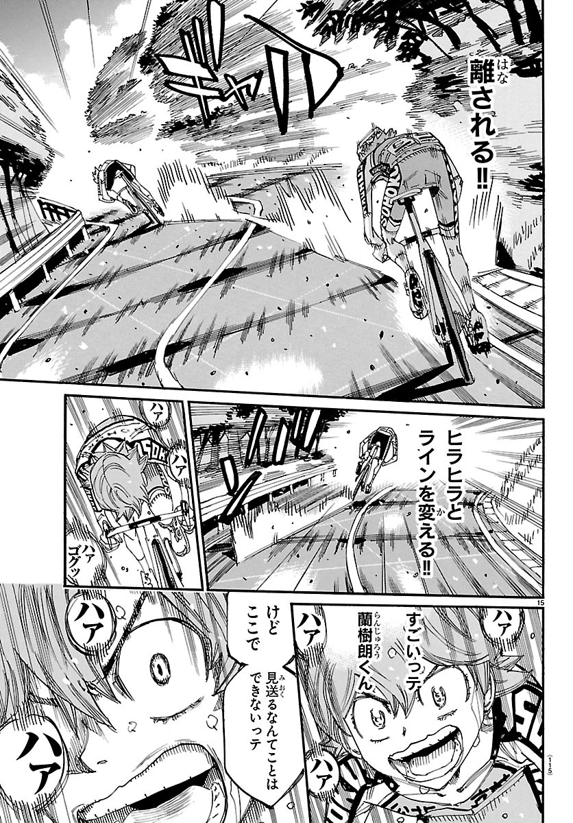 弱虫ペダル Chap 870 - Next Chap 871