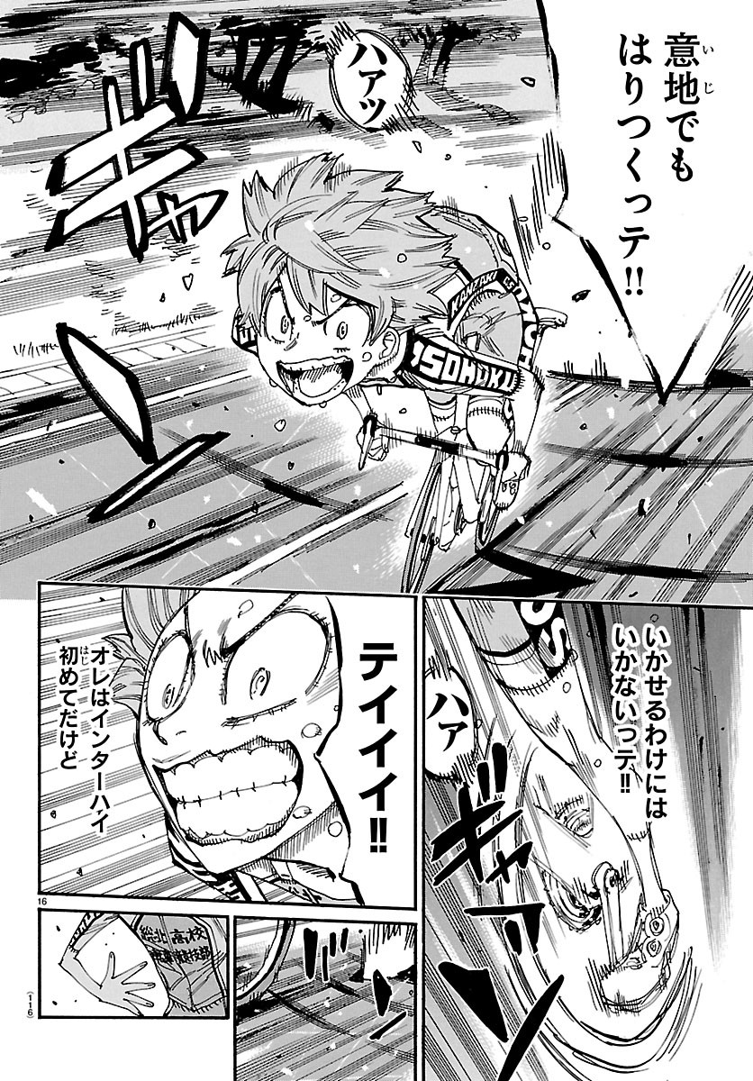弱虫ペダル Chap 870 - Next Chap 871