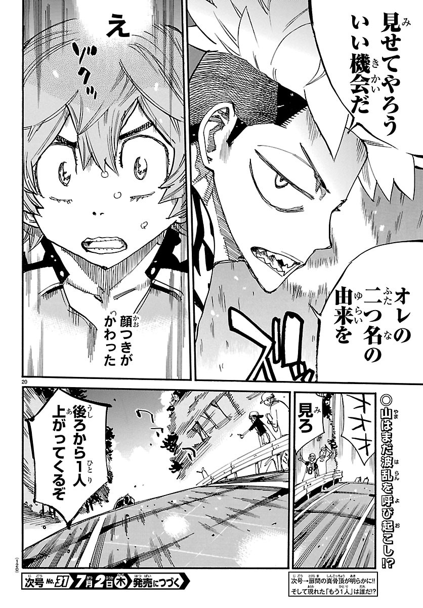 弱虫ペダル Chap 870 - Next Chap 871