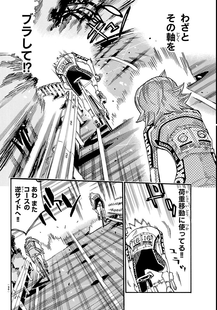 弱虫ペダル Chap 871 - Next Chap 872