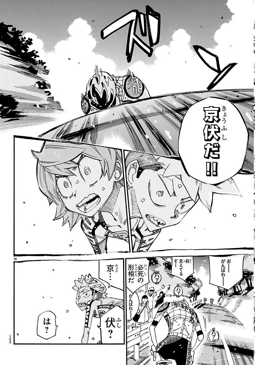 弱虫ペダル Chap 871 - Next Chap 872