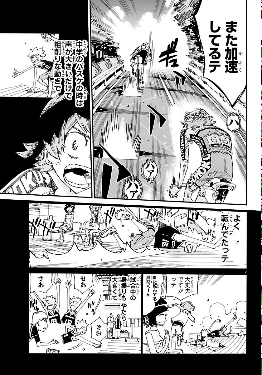 弱虫ペダル Chap 871 - Next Chap 872