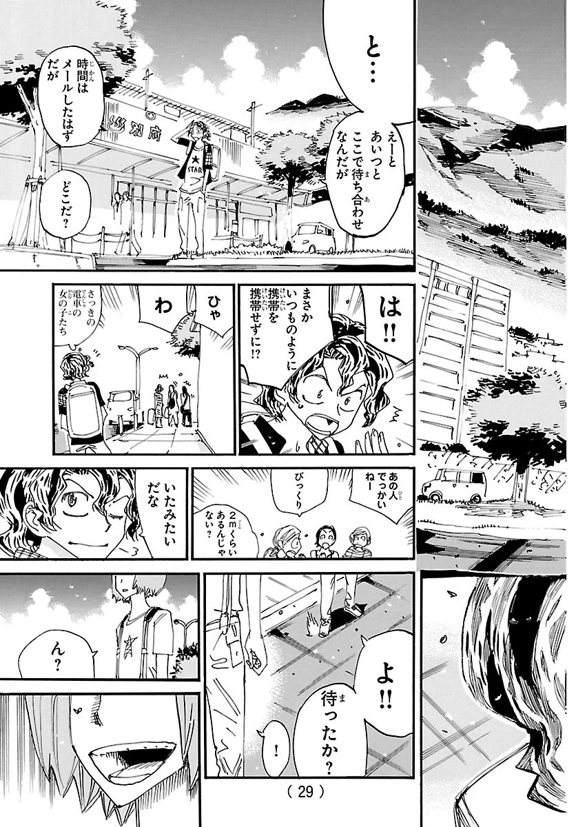 弱虫ペダル Chap 872 - Next Chap 873