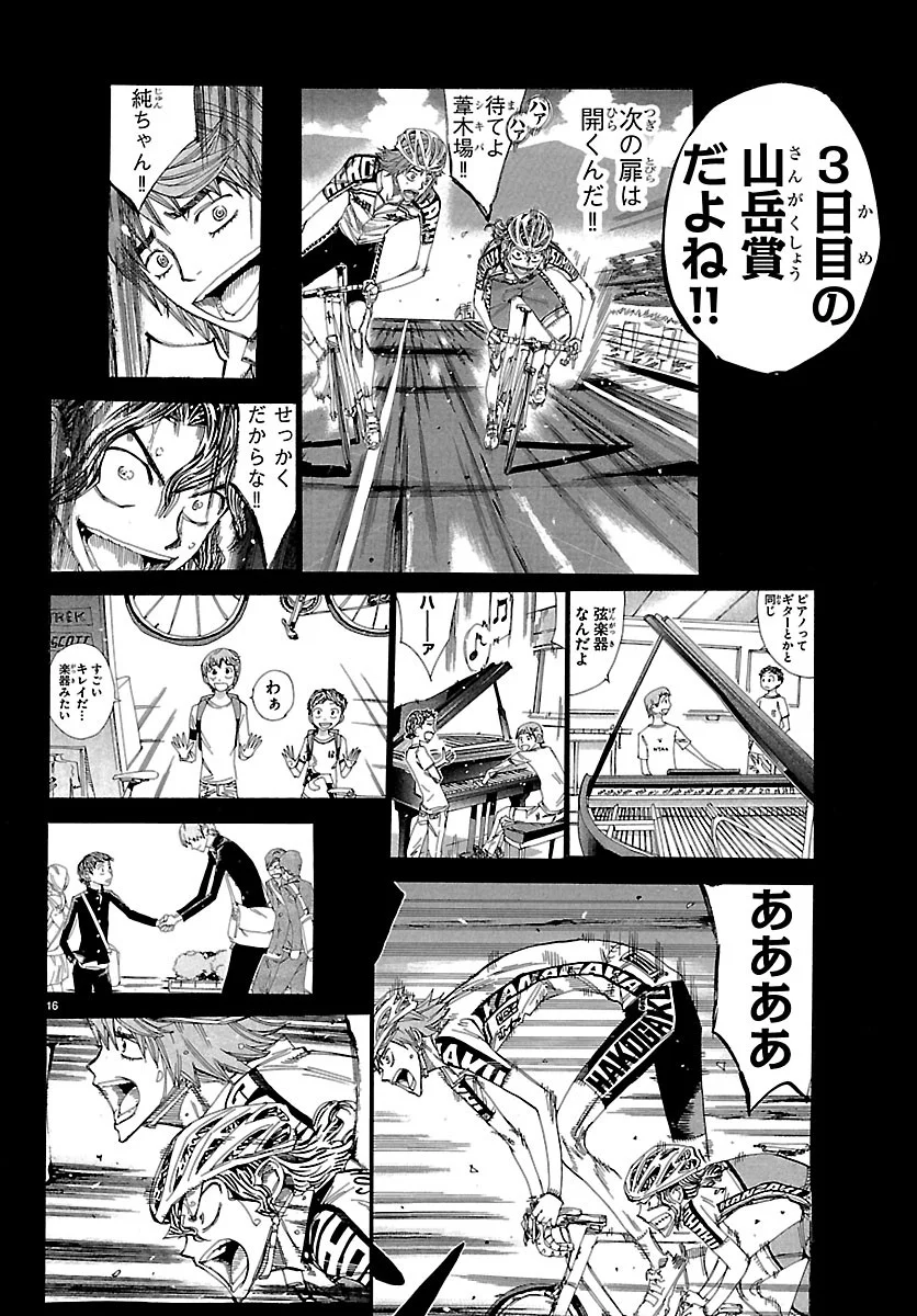 弱虫ペダル Chap 872 - Next Chap 873