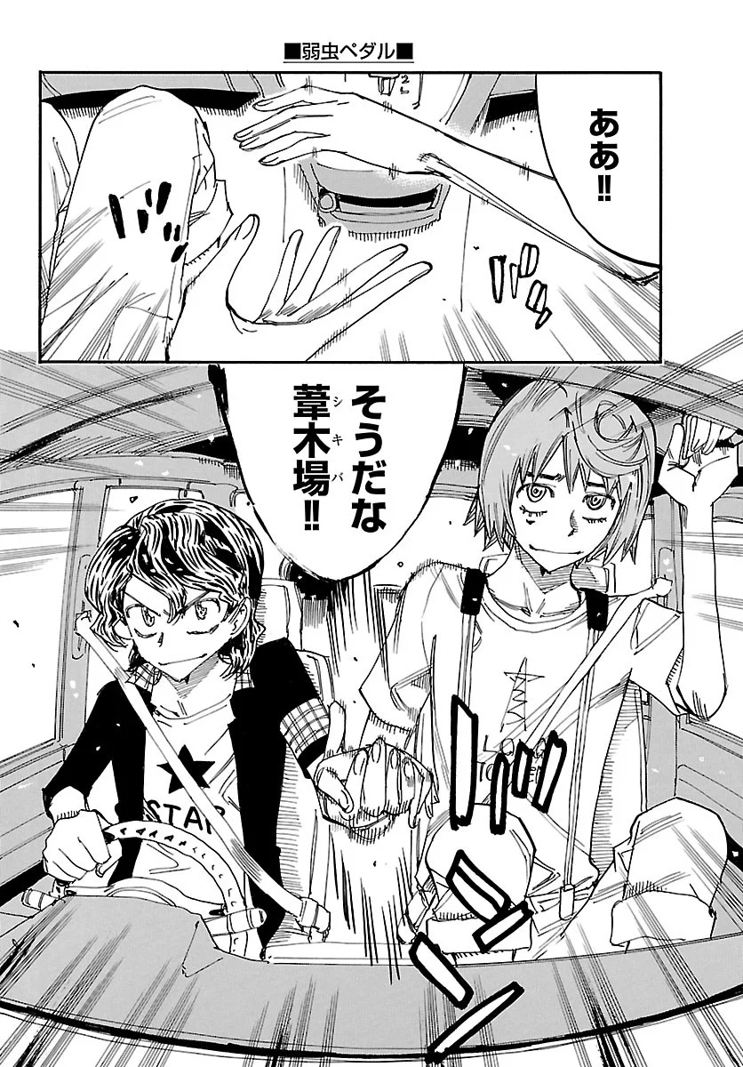 弱虫ペダル Chap 872 - Next Chap 873