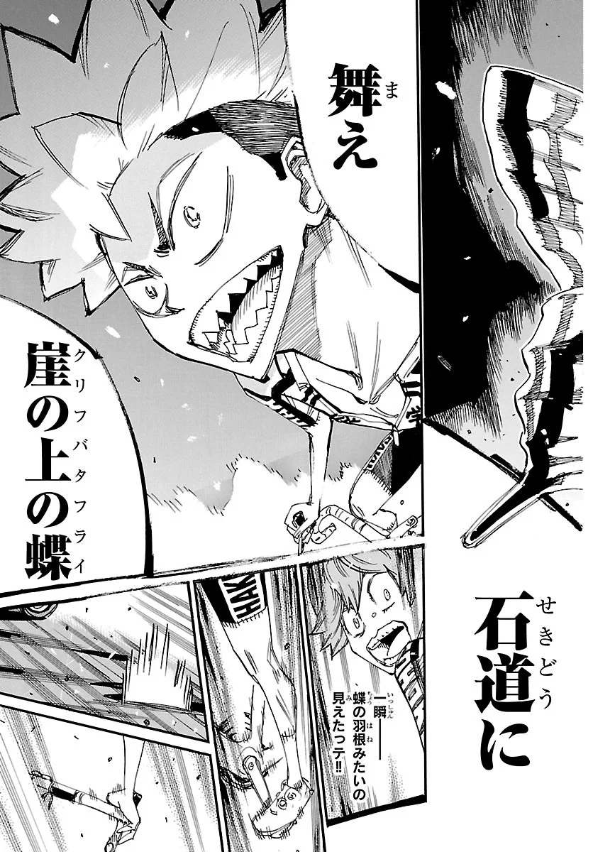 弱虫ペダル Chap 874 - Next Chap 875