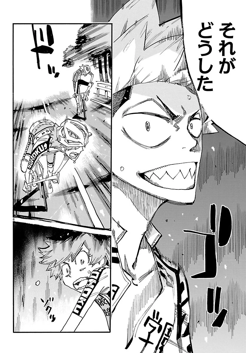 弱虫ペダル Chap 874 - Next Chap 875