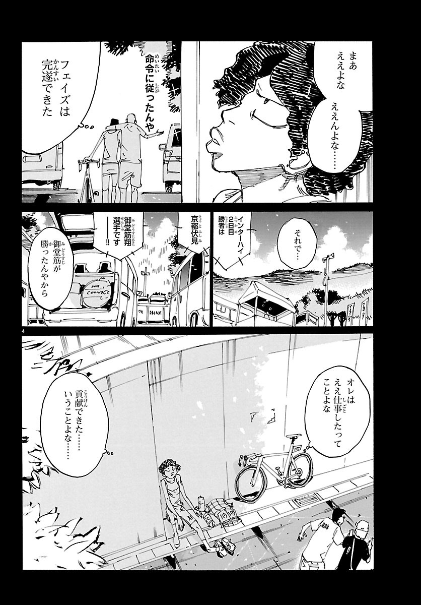 弱虫ペダル Chap 875 - Next Chap 876
