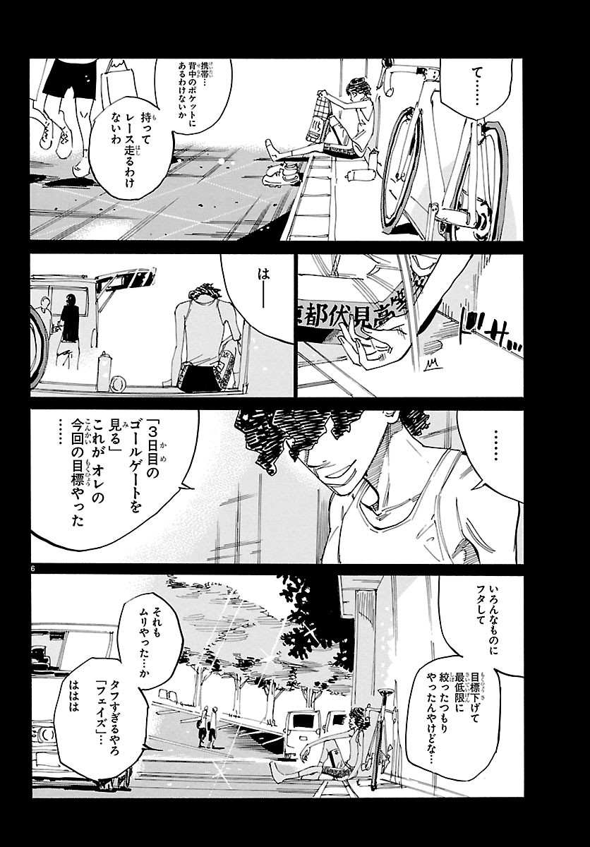 弱虫ペダル Chap 875 - Next Chap 876