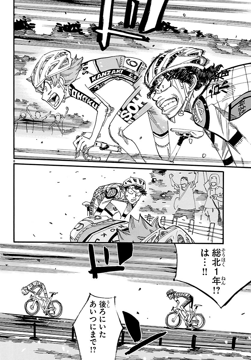 弱虫ペダル Chap 876 - Next Chap 877