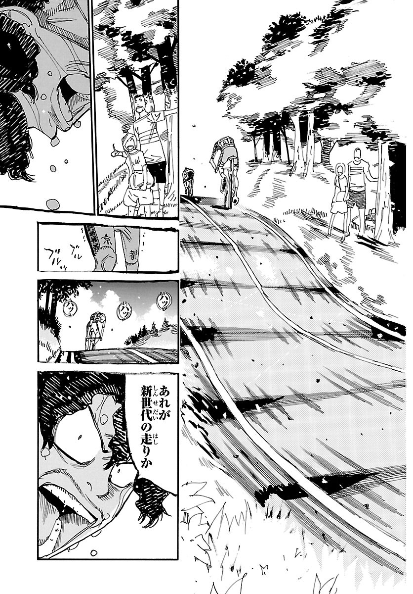 弱虫ペダル Chap 876 - Next Chap 877
