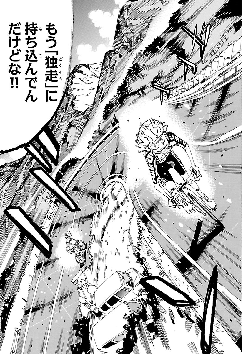 弱虫ペダル Chap 876 - Next Chap 877
