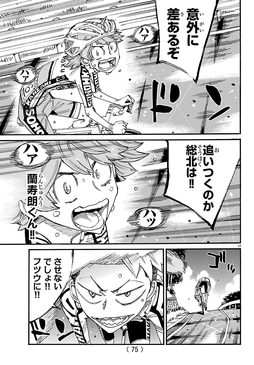 弱虫ペダル Chap 876 - Next Chap 877