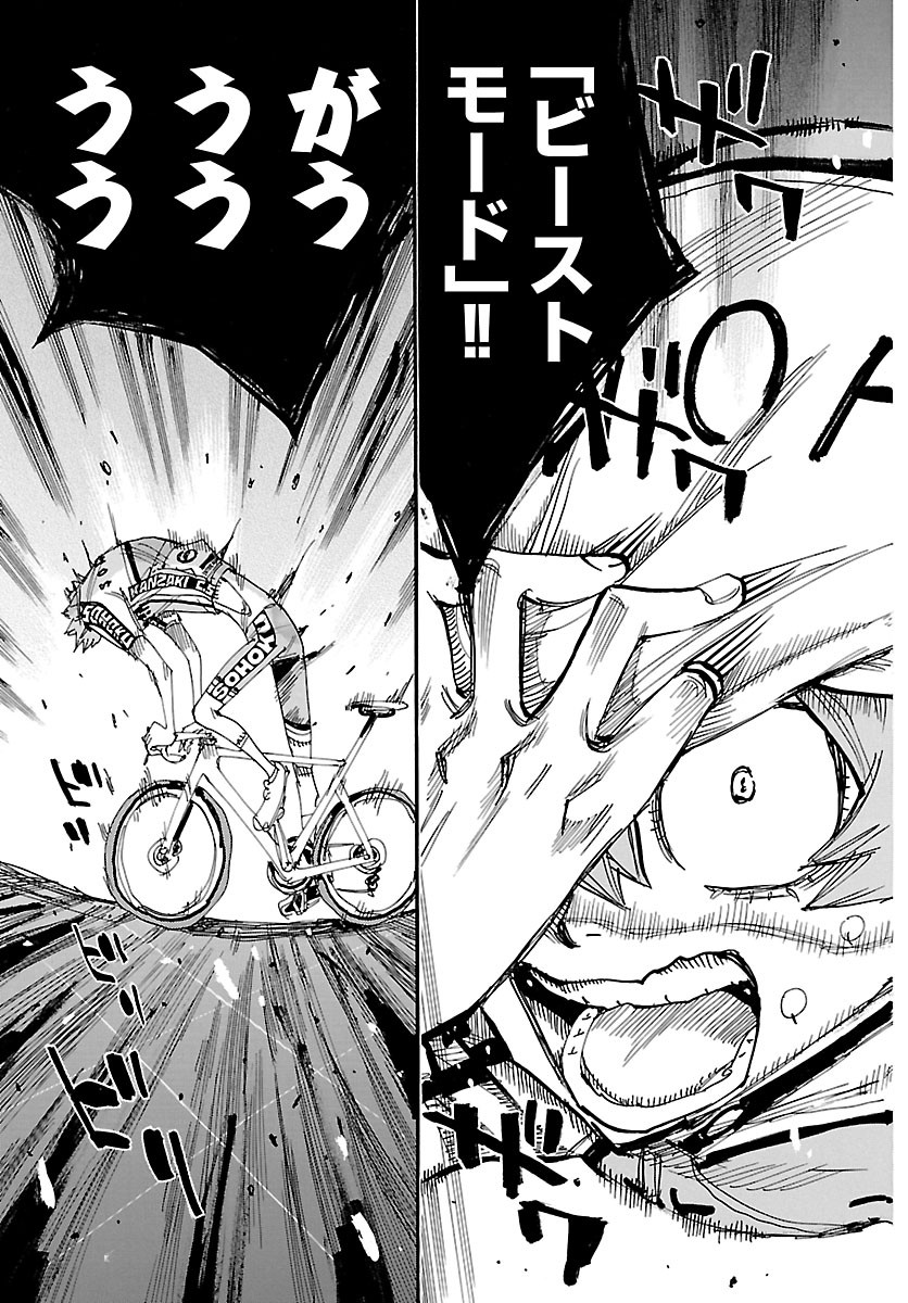 弱虫ペダル Chap 877 - Next Chap 878