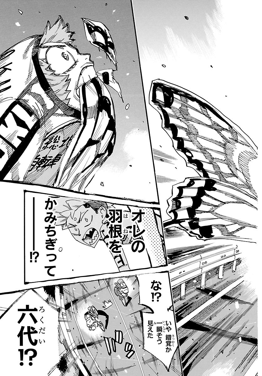 弱虫ペダル Chap 877 - Next Chap 878
