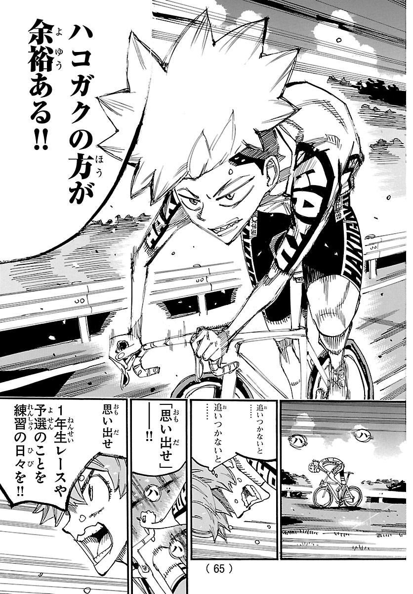 弱虫ペダル Chap 877 - Next Chap 878