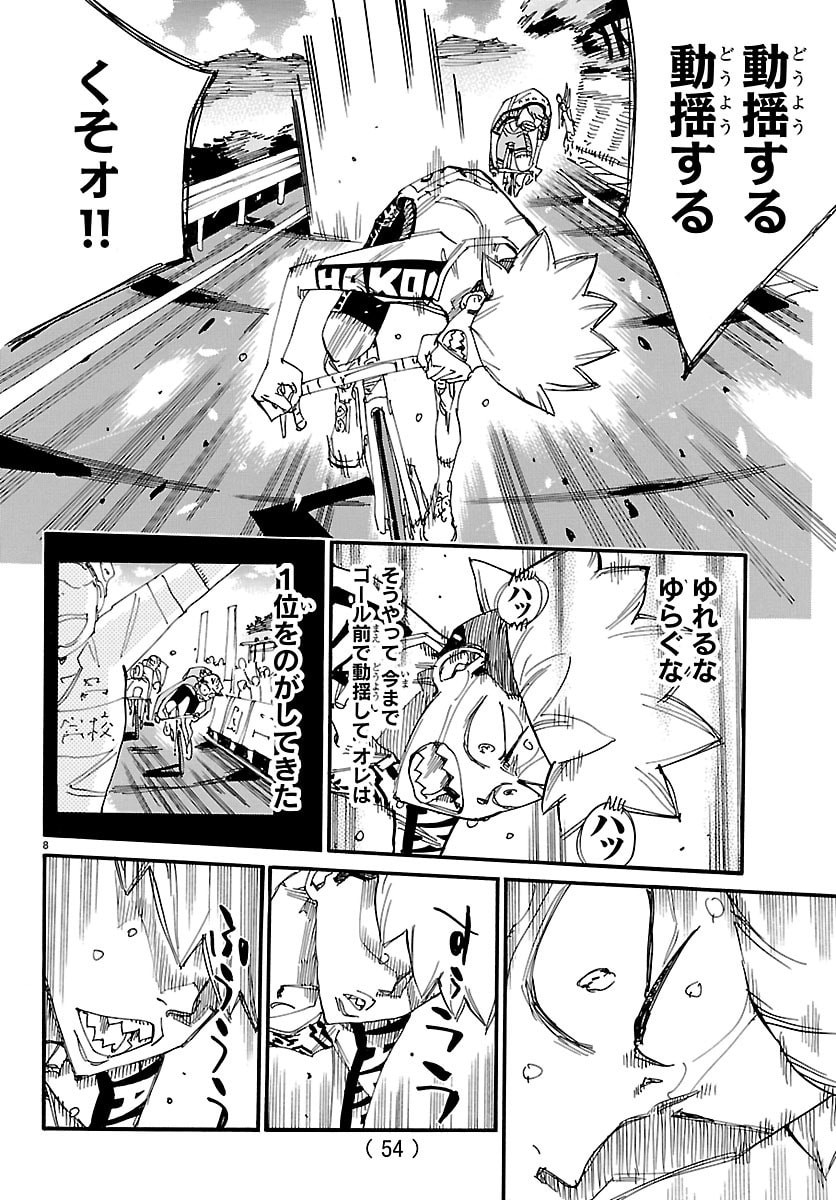 弱虫ペダル Chap 878 - Next Chap 879