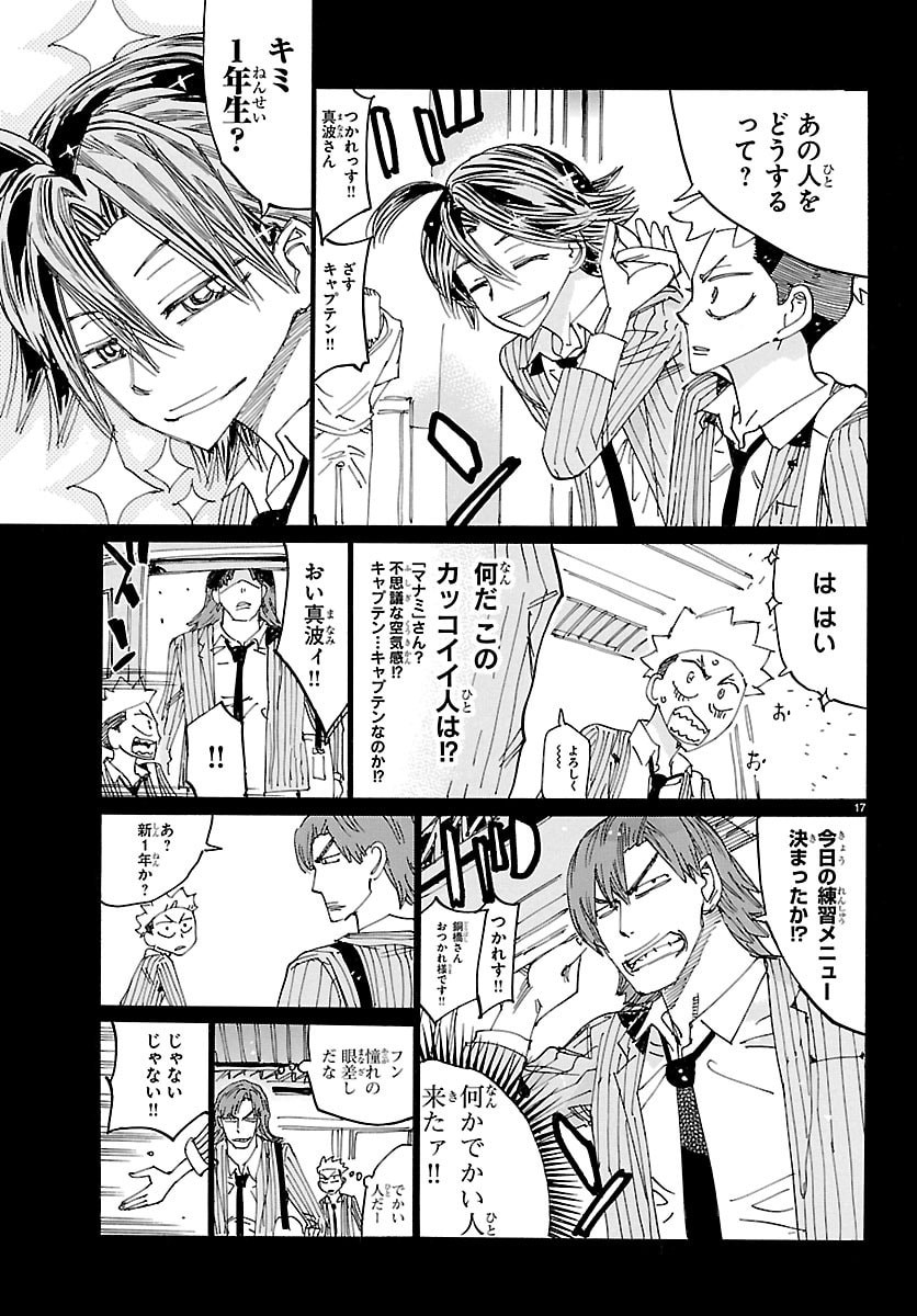 弱虫ペダル Chap 878 - Next Chap 879