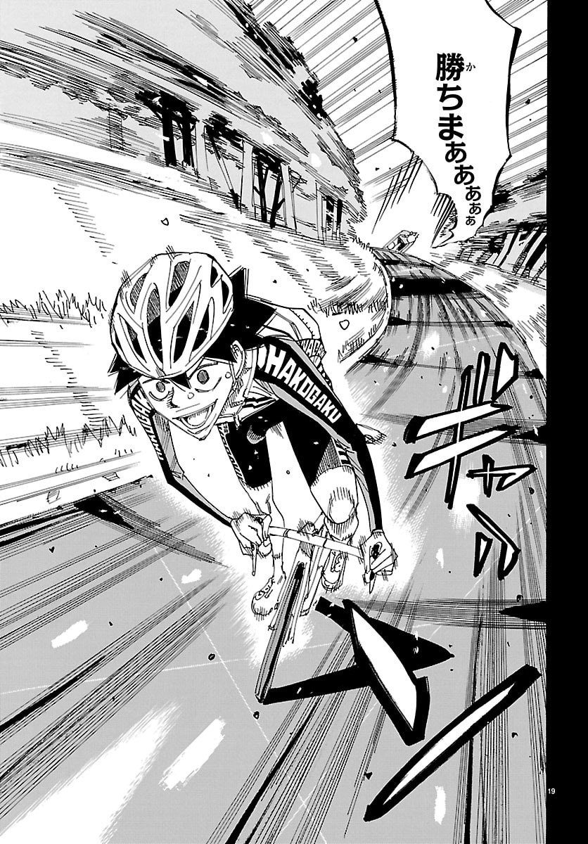 弱虫ペダル Chap 878 - Next Chap 879