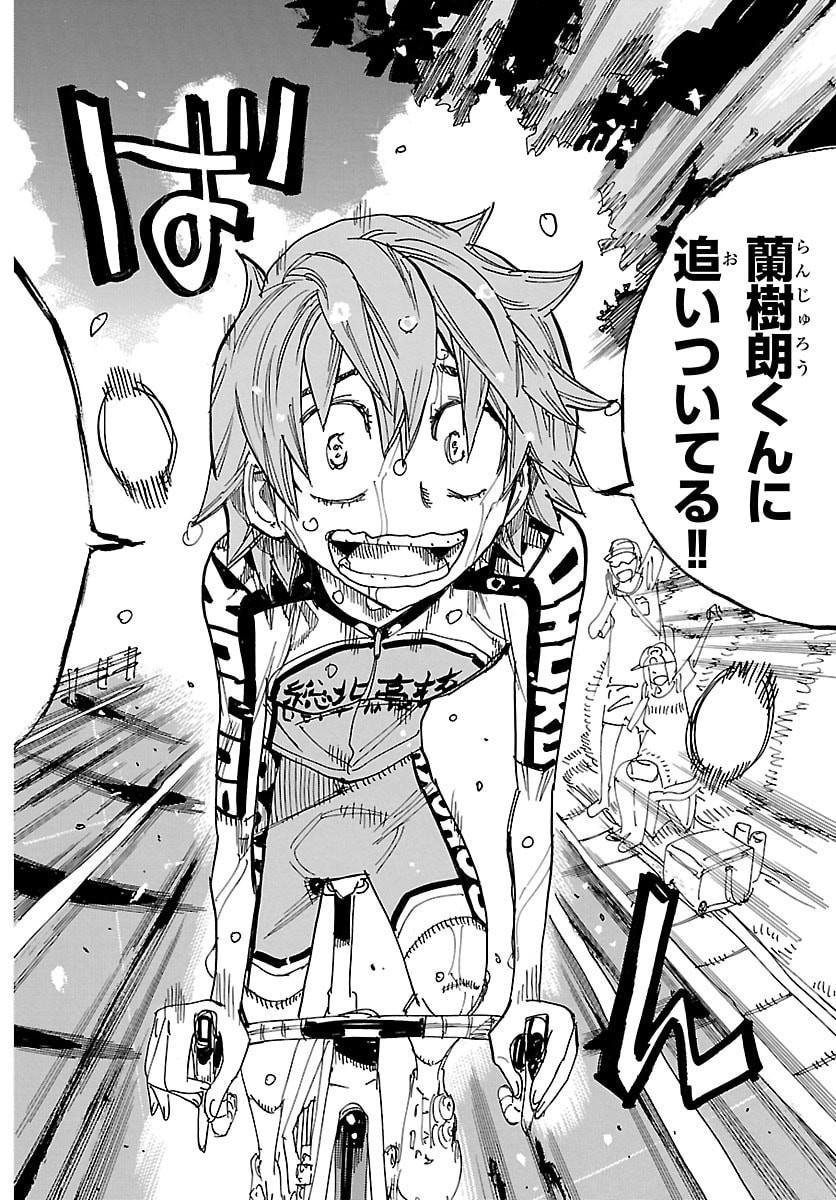 弱虫ペダル Chap 879 - Next Chap 880
