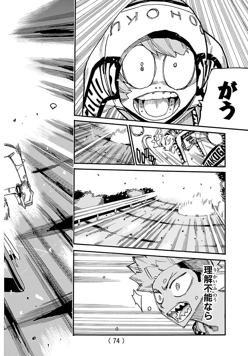 弱虫ペダル Chap 879 - Next Chap 880