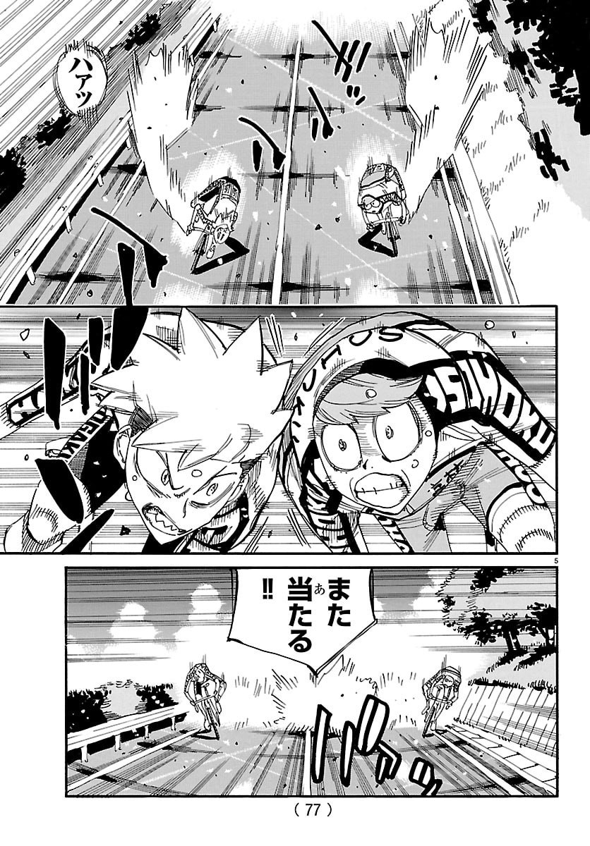 弱虫ペダル Chap 879 - Next Chap 880
