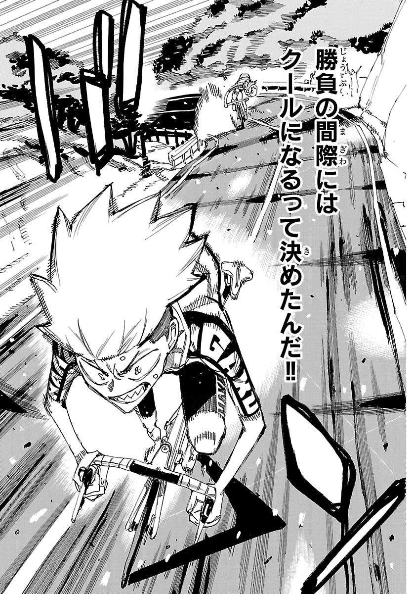 弱虫ペダル Chap 880 - Next Chap 881