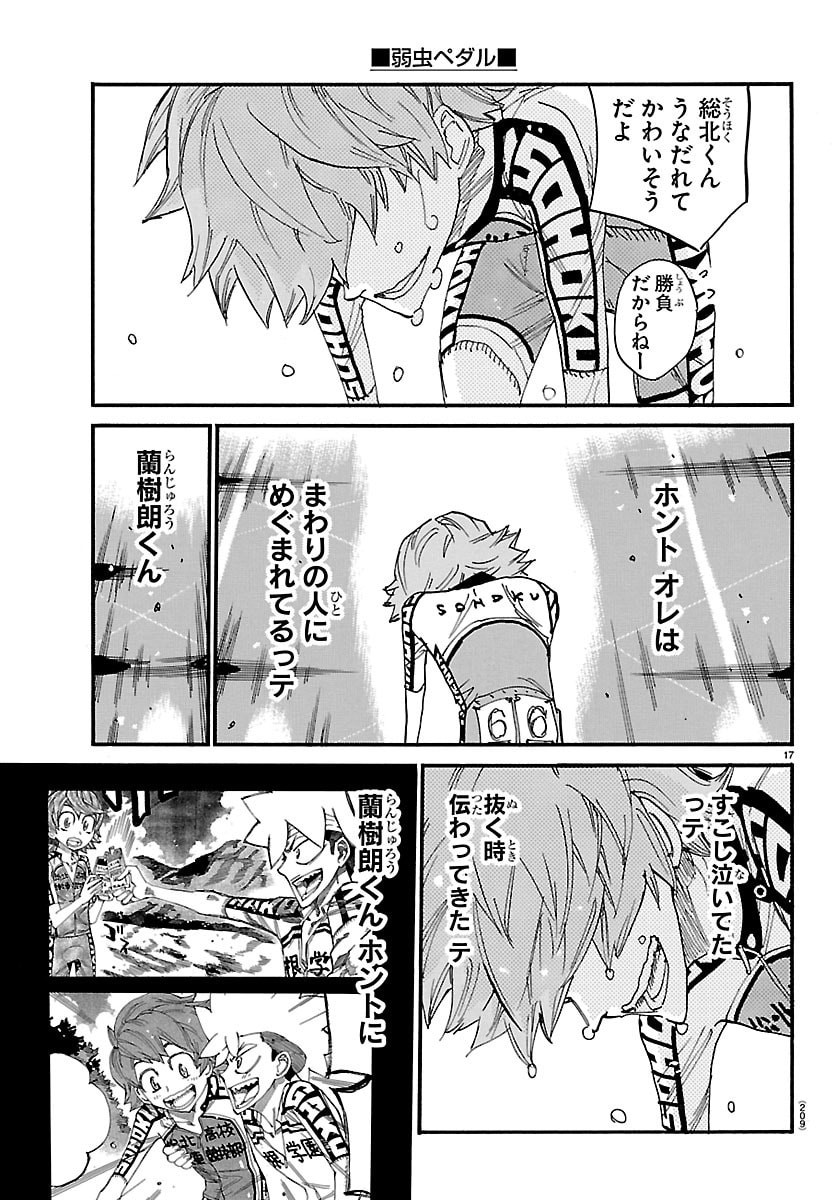 弱虫ペダル Chap 880 - Next Chap 881